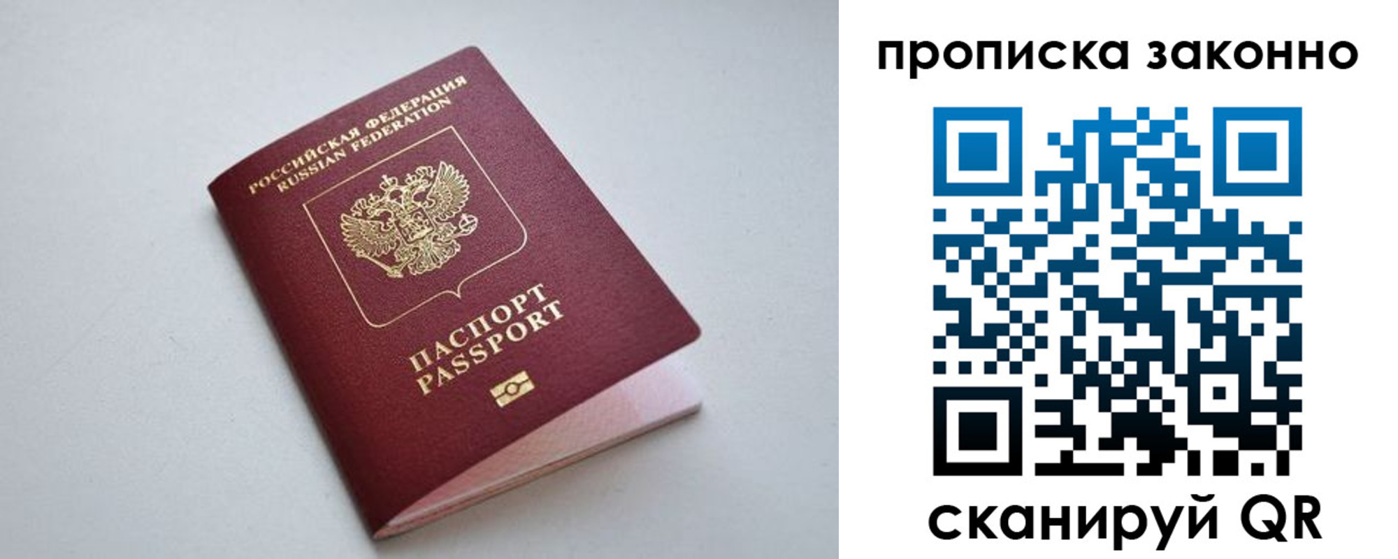 прописка регистрация в Стародубе