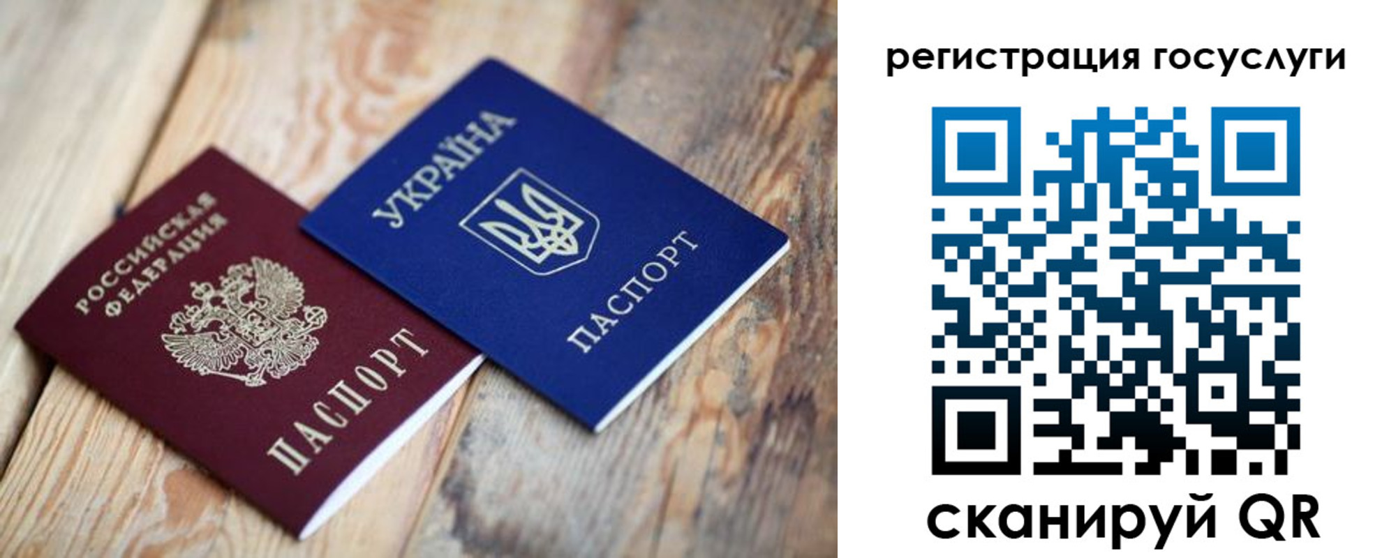 временная прописка в Стародубе