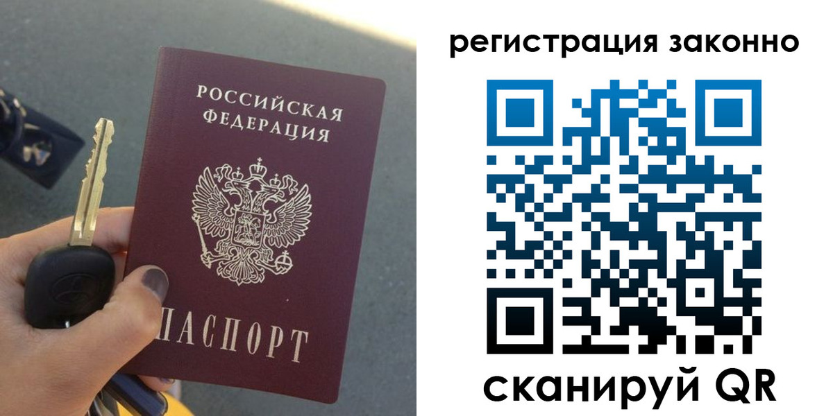 прописка для кредита в Стародубе
